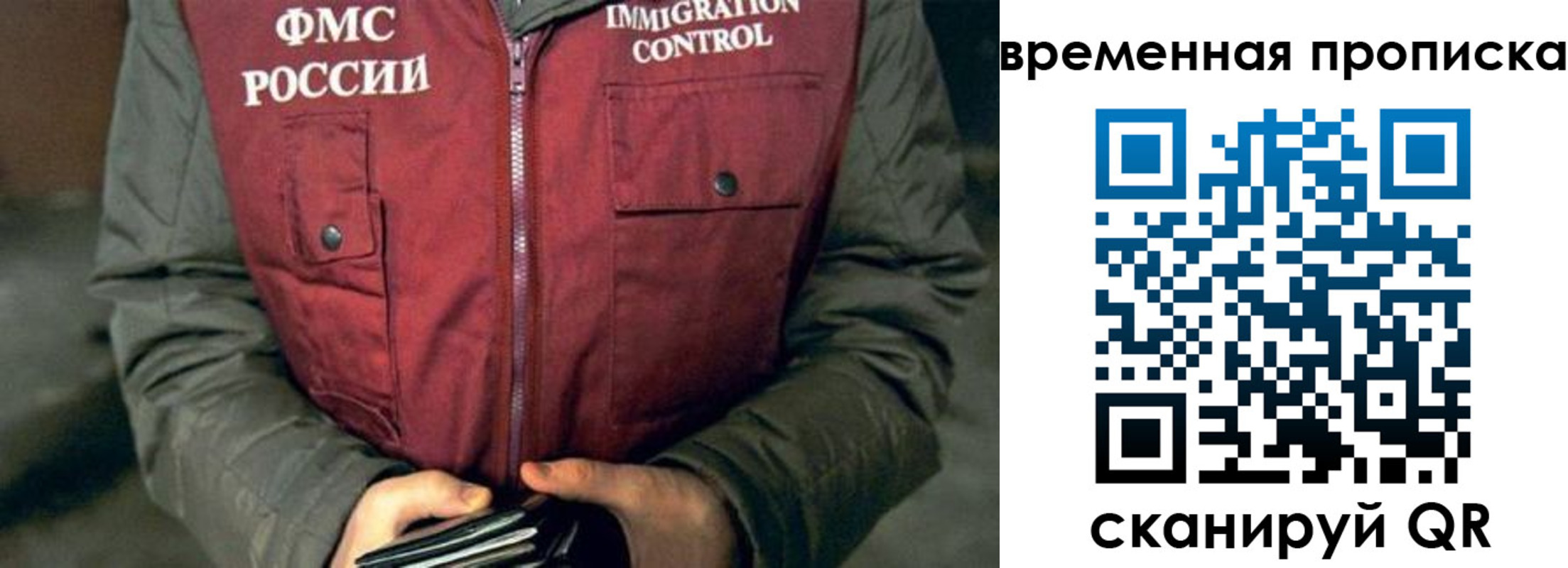 временная регистрация поиск в Томске