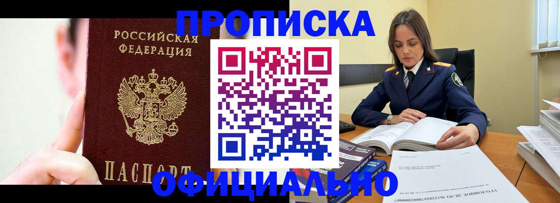 регистрация для дет. сада в Томске